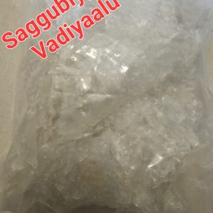 Saggu Biyyam Vadiyaalu- 1/4 kg