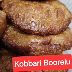 Kobbari Boorelu 1/4 Kg