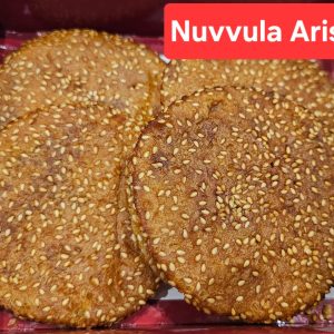 Nuvvula Ariselu 1/4 Kg