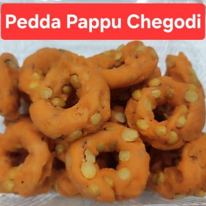 Pedda Chegodi 1/4 kg
