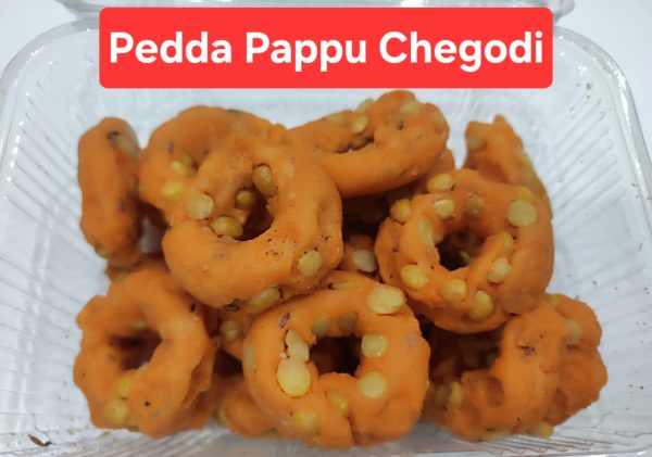 Pedda Chegodi 1/4 kg