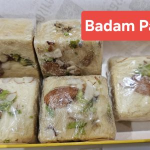Badam papidi 1/4 Kg