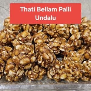 Thati Bellam ( Palm Jaggery) Palli Undalu 1/4 Kg